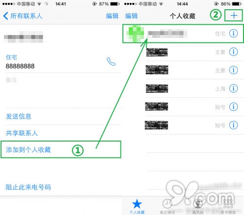 iOS8五项实用功能3