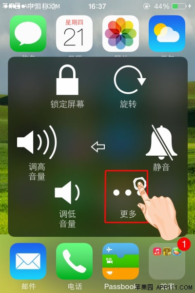 iPhone利用手势功能屏幕截图5