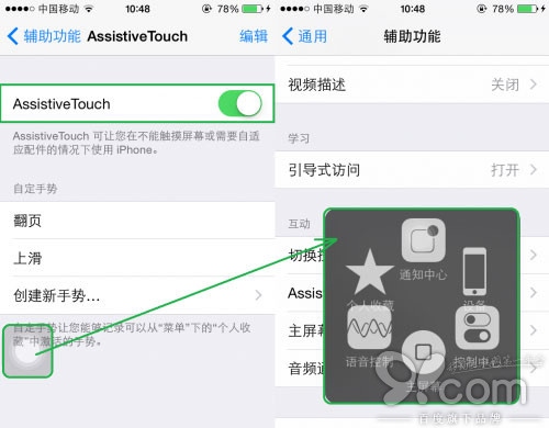 iOS 8如何让你更好地使用iPhone5