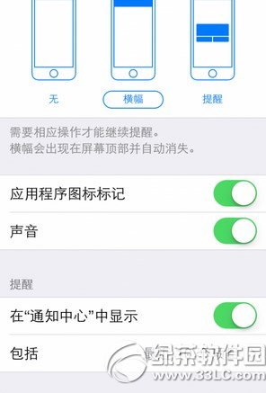 iphone5sqq消息不提示/没声音怎么办1