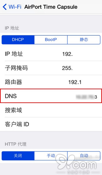 如何修改设置iOS设备上的DNS2