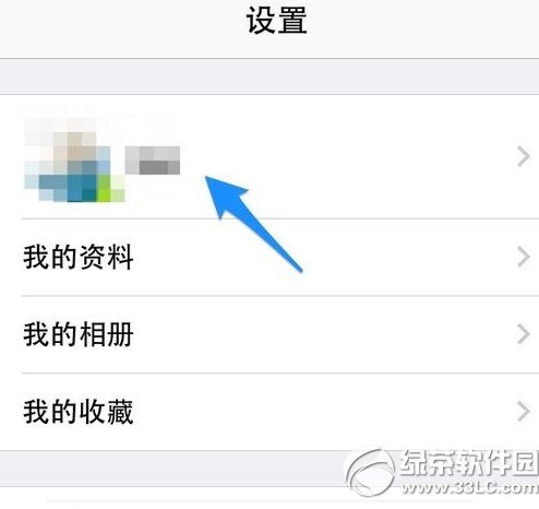 iphone6 qq怎么退出？1