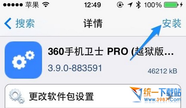 iPhone6怎么录音?2