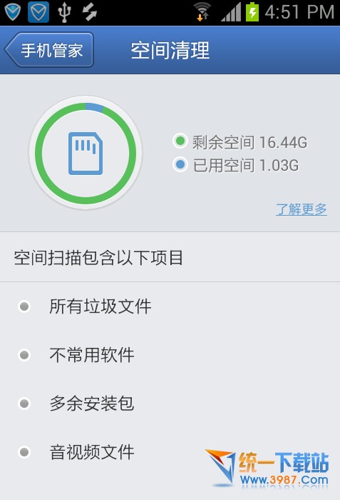 iPhone6怎么清理垃圾?1