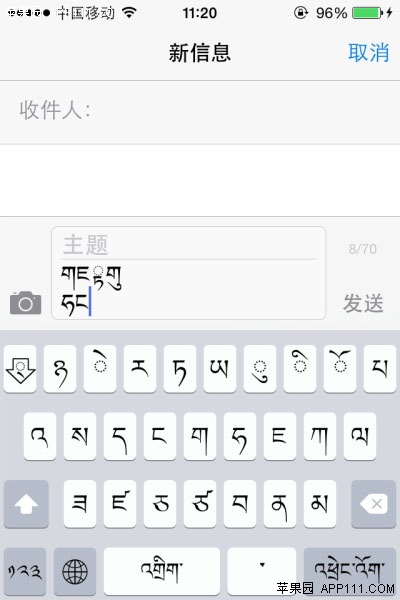 iPhone用藏文输出奇怪有趣符号2
