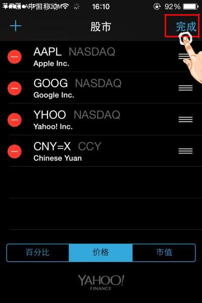 iPhone股市App变身成为查汇机3
