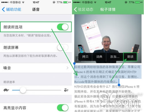 iOS 8如何让你更好地使用iPhone4