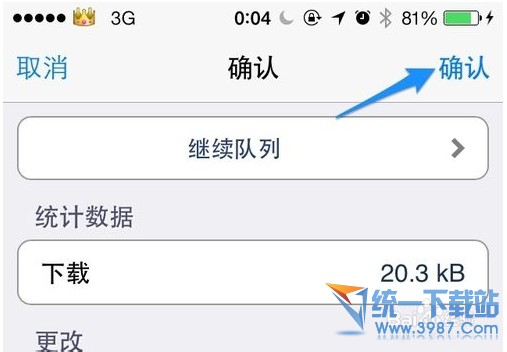 iPhone6怎么修改图标名字？2