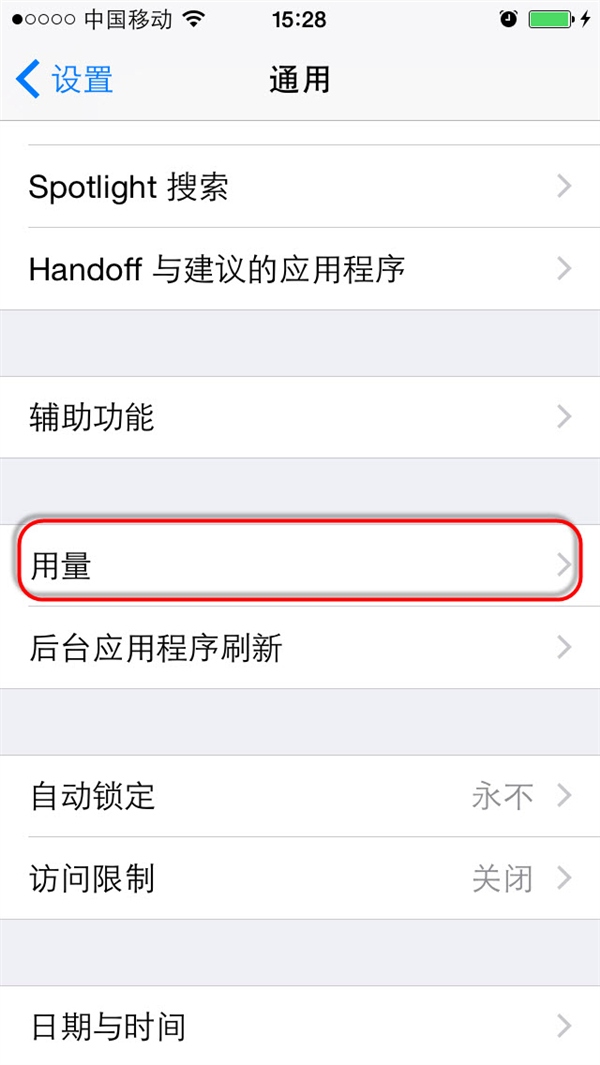 iOS8如何调出电池百分比1