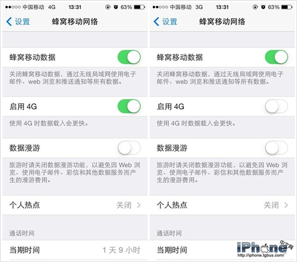 iPhone5s上网设置详解2