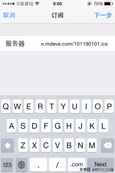 iOS7添加天气和农历通知方法5