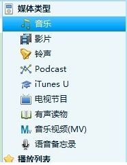 itools怎么设置iphone苹果5短信铃声3