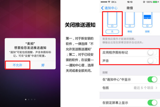 iPhone手机省电设置教程2