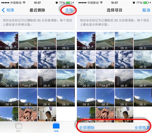 iOS8恢复误删除的相册照片2