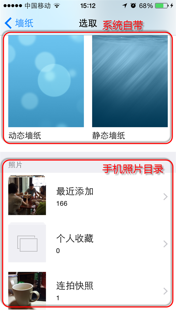 iOS8个性化iPhone壁纸1