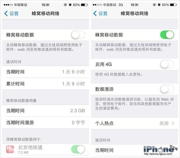 iPhone5s上网设置详解1