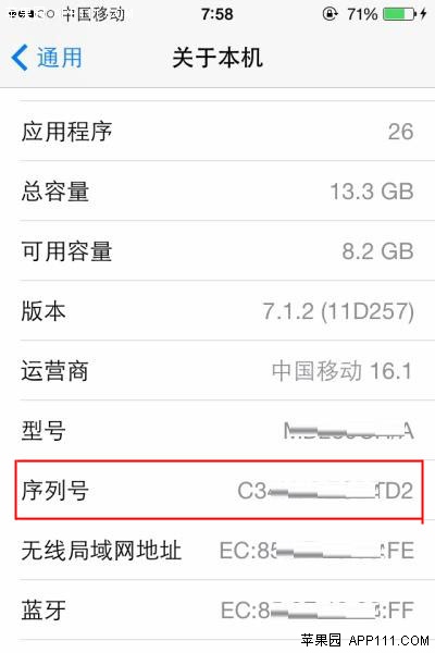 查iPhone序列号判断是否新机1