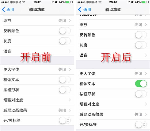 iOS8调整字体为粗体显示4