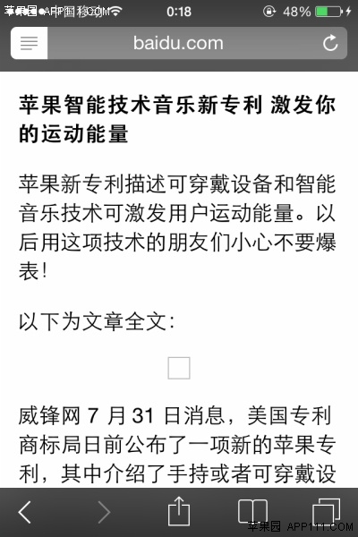 Safari纯净的阅读模式技巧2