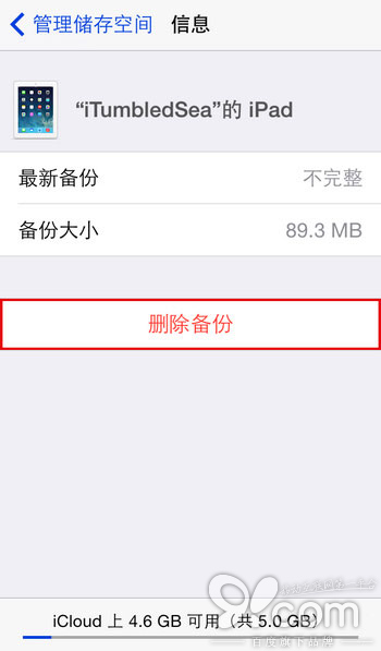 知道如何删除iOS备份文件吗？12