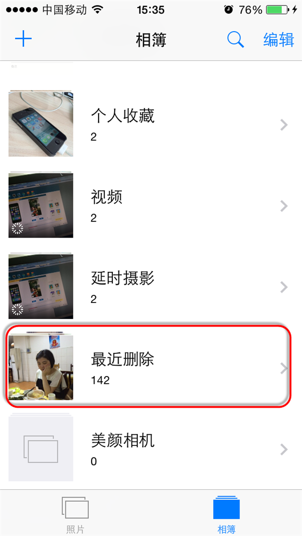 iOS8恢复误删除的相册照片1