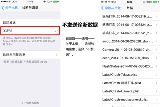 iPhone手机省电设置教程4