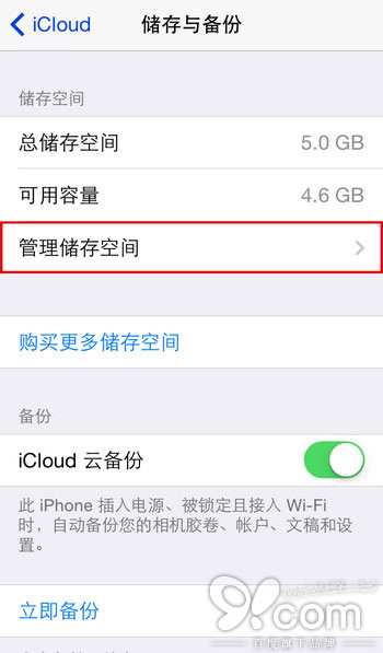 知道如何删除iOS备份文件吗？10