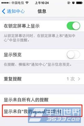 ios7冷门技巧汇总5