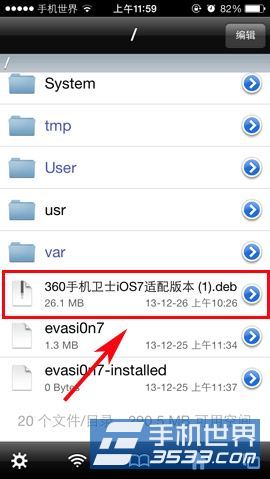 iphone4 ios7越狱后安装360教程3