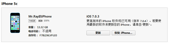 iphone5s越狱后开机白苹果修复方法5