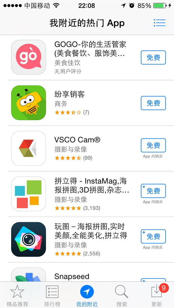 iOS8查询和下载附近热门APP1