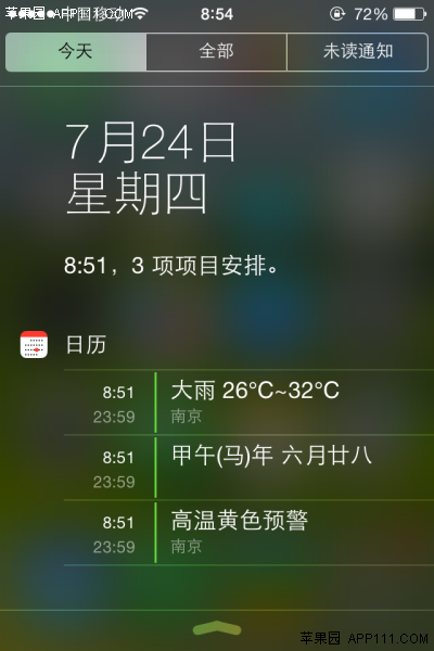 iOS7添加天气和农历通知方法8