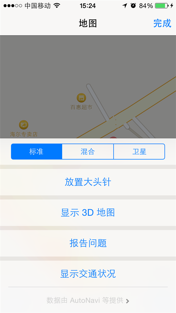 iOS8增强的地图服务1