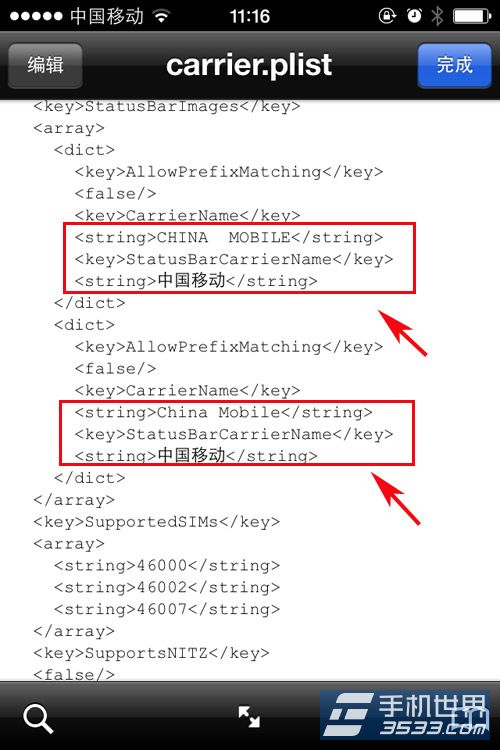 ios7修改运营商后无法连接蜂窝数据2