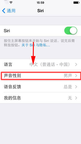 iPhone 5S siri怎么设置女声？2