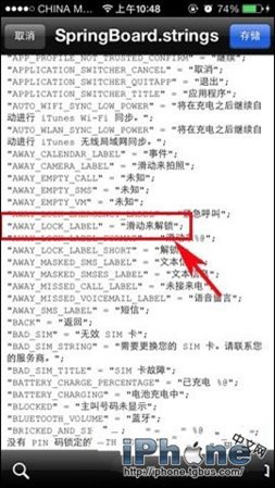 iPhone5滑动解锁文字修改教程2