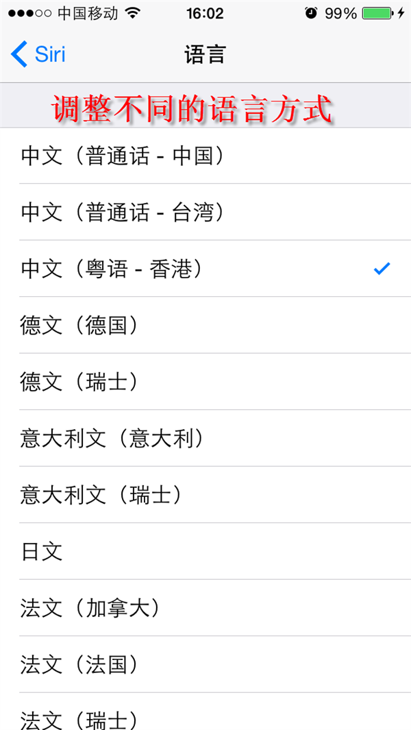 iOS8如何调节Siri声音性别和语言1