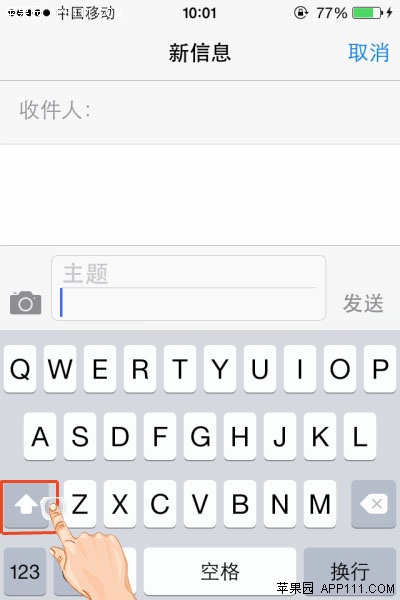 iPhone大写字母连续输入方法1