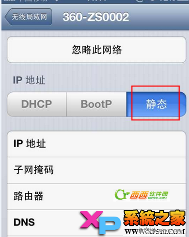 iPhone 5s无法连接360wifi热点怎么办？4