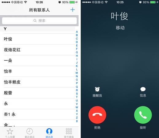 iOS8原生来电归属地显示2