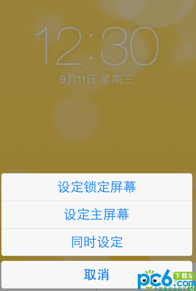 ios7动态壁纸怎么设置6