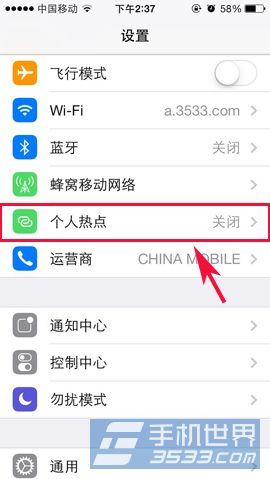 iphone5s个人热点设置1