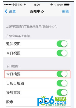 ios7怎么显示天气？3