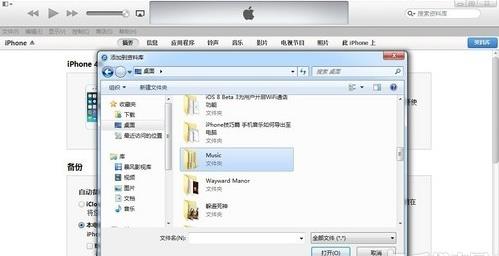 iPhone使用技巧：手机音乐如何导出至电脑4