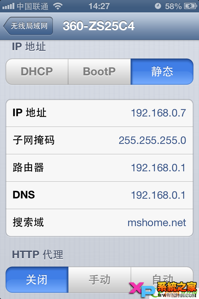 iPhone 5s无法连接360wifi热点怎么办？6