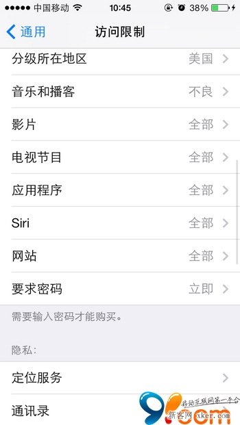 iphone 5s下载应该无法使用指纹的解决办法1