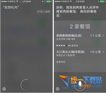 Siri是否支持人机对话？1