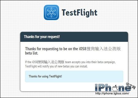 iOS8安装使用第三方输入法教程1