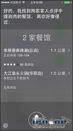 iOS8可以实现人机对话的Siri步骤3