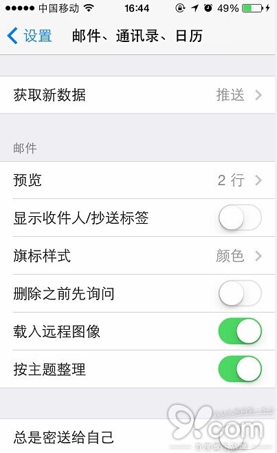 延续iPhone生命的小贴士4